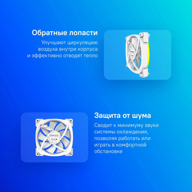 Вентилятор для корпуса Montech RX120 PWM WHITE — для бизнеса и офиса