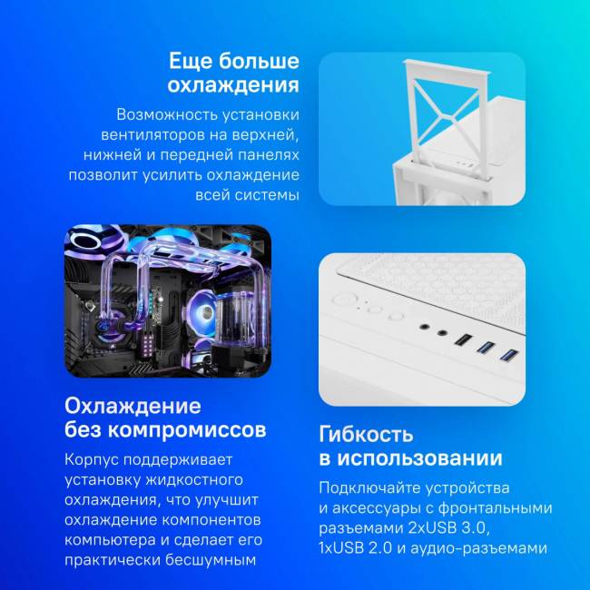 Корпус Montech AIR 1000 PREMIUM WH — для бизнеса и офиса