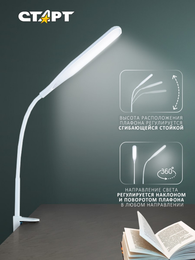 Светильник настольный СТАРТ CT87 белый светодиодный Светильник настольный СТАРТ CT87 белый светодиодный