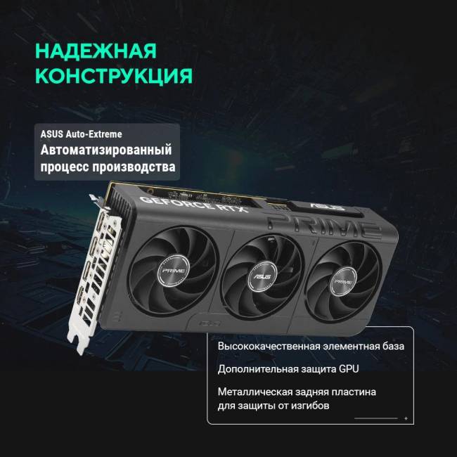 Видеокарта ASUS PRIME-RTX5060-O8G — для бизнеса и офиса Видеокарта ASUS PRIME-RTX5060-O8G — для бизнеса и офиса