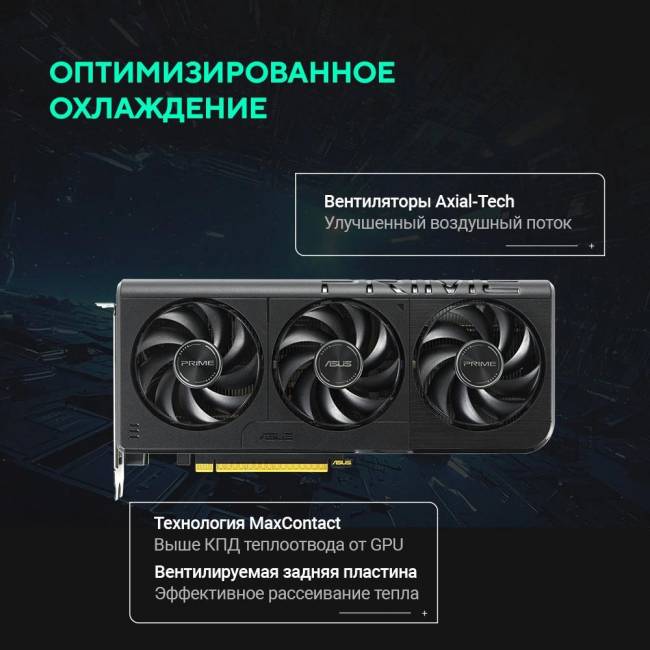 Видеокарта ASUS PRIME-RTX5060-O8G — для бизнеса и офиса Видеокарта ASUS PRIME-RTX5060-O8G — для бизнеса и офиса