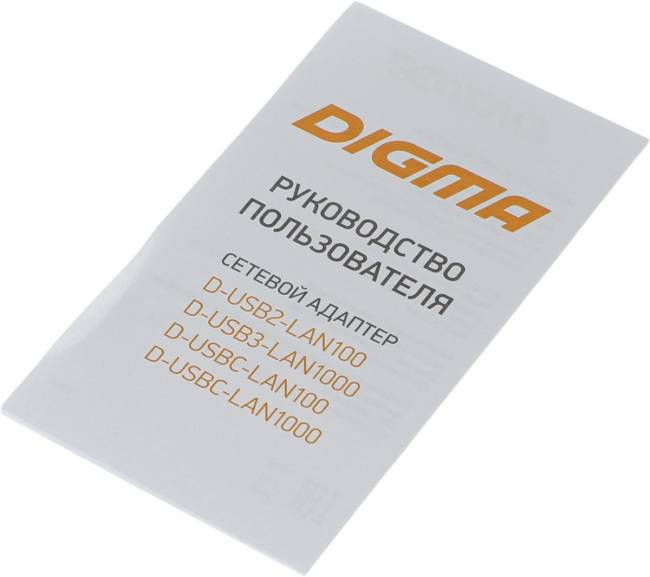 Сетевой адаптер Fast Ethernet Digma D-USBC-LAN100 — для бизнеса и офиса