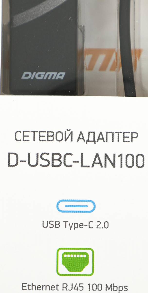 Сетевой адаптер Fast Ethernet Digma D-USBC-LAN100 — для бизнеса и офиса