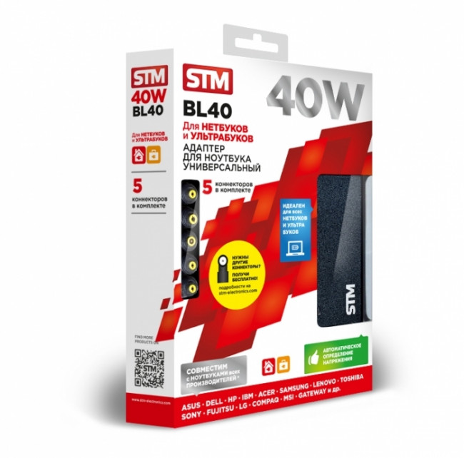 Универсальный адаптер для ноутбуков на 40Ватт STM BL 40 — для бизнеса и офиса