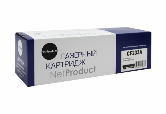 Тонер-картридж NetProduct (N-CF233A) для HP LJ Ultra M106/MFP M134, 2,3K — для бизнеса и офиса