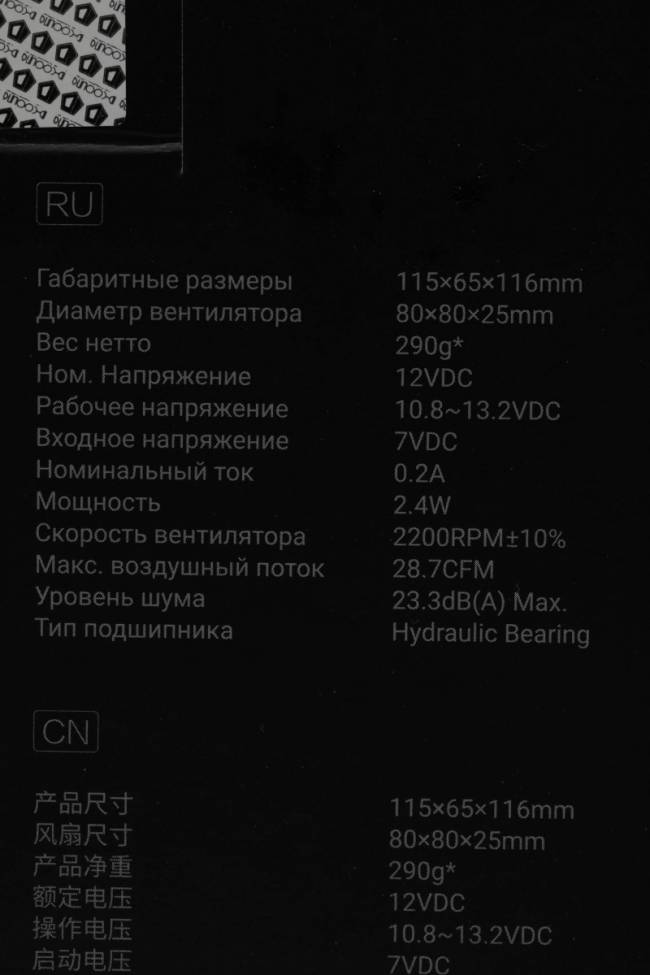 Устройство охлаждения(кулер) ID-COOLING SE-802-SD V3 — для бизнеса и офиса