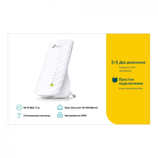 Усилитель Wi-Fi TP-Link RE200