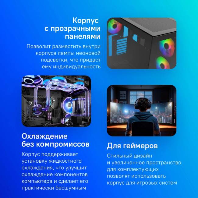 Корпус Montech KING 65 B PRO — для бизнеса и офиса Корпус Montech KING 65 B PRO — для бизнеса и офиса