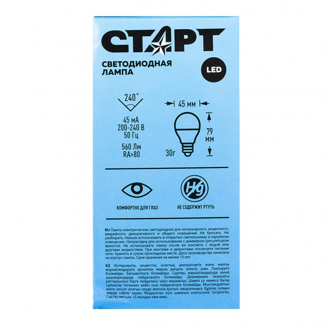 Лампа светодиодная СТАРТ шарик E27 7W 65 WS Лампа светодиодная СТАРТ шарик E27 7W 65 WS