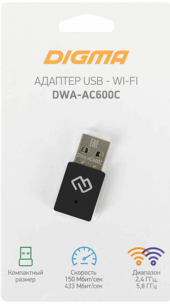 Сетевой адаптер Wi-Fi Digma DWA-AC600C — для бизнеса и офиса