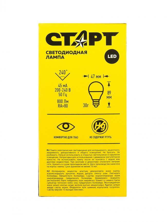 Лампа светодиодная СТАРТ шарик E14 10W 3000К Лампа светодиодная СТАРТ шарик E14 10W 3000К
