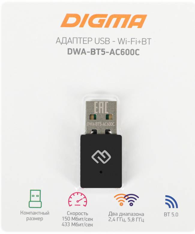 Сетевой адаптер Wi-Fi + Bluetooth Digma DWA-BT5-AC600C — для бизнеса и офиса