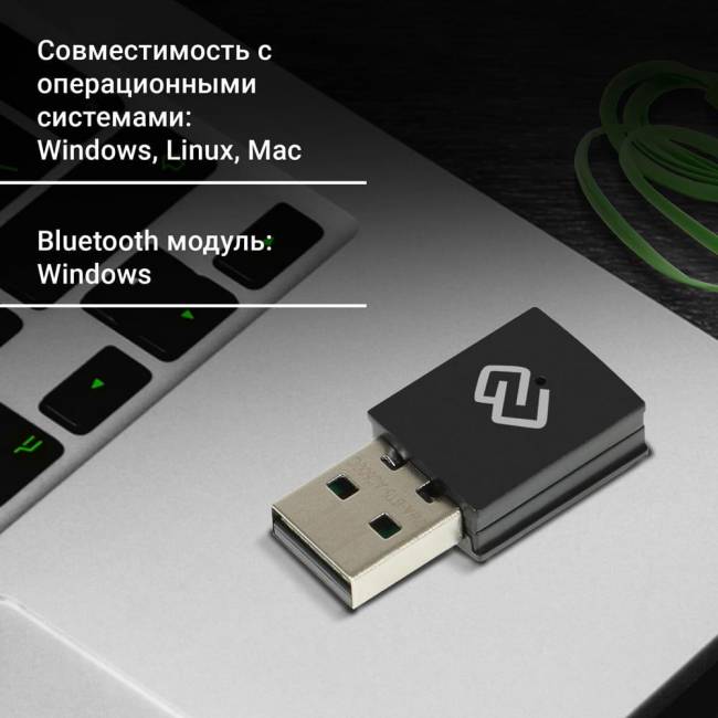 Сетевой адаптер Wi-Fi + Bluetooth Digma DWA-BT5-AC600C — для бизнеса и офиса