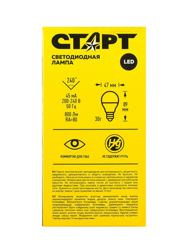 Лампа светодиодная СТАРТ шарик E27 10W 3000К Лампа светодиодная СТАРТ шарик E27 10W 3000К