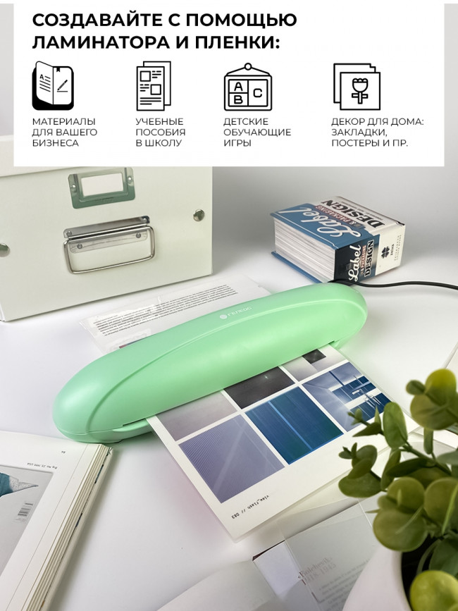 Ламинатор ГЕЛЕОС ЛМ A4 Радуга зеленый Гелеос ЛМ A4 Радуга зеленый