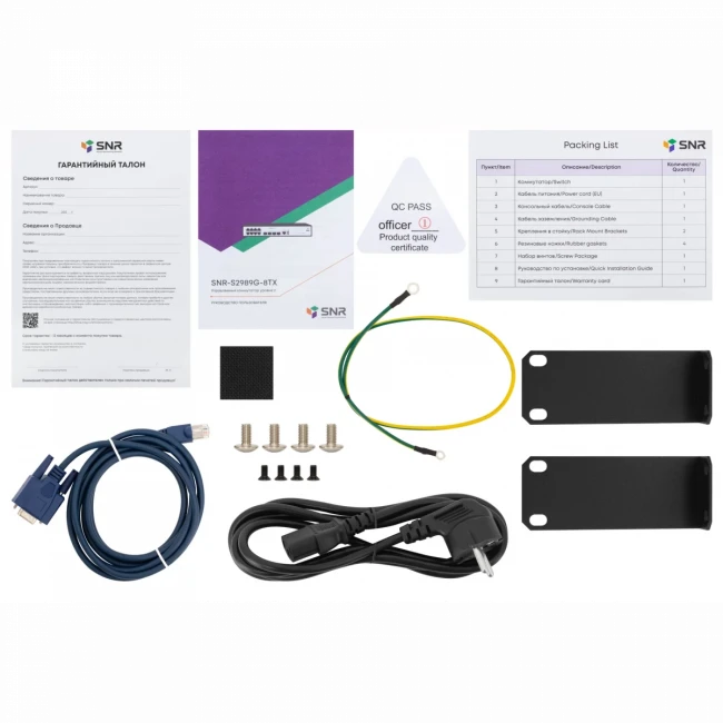 Коммутатор SNR SNR-S2989G-8TX — для бизнеса и офиса Коммутатор SNR SNR-S2989G-8TX — для бизнеса и офиса
