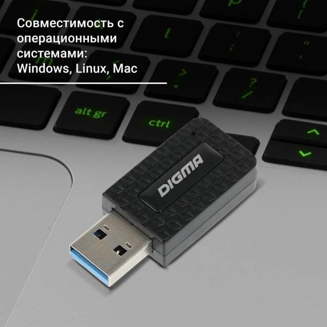 Сетевой адаптер Wi-Fi Digma DWA-AC1300C — для бизнеса и офиса
