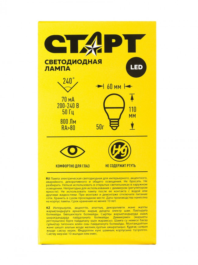 Лампа светодиодная СТАРТ груша E27 10W 3000К Лампа светодиодная СТАРТ груша E27 10W 3000К