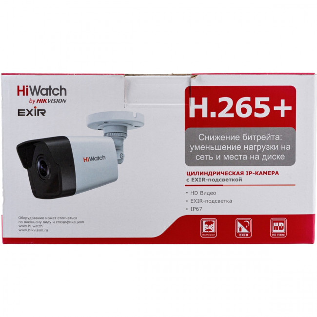 2Мп уличная цилиндрическая IP-камера HiWatch DS-I200(D) (2.8 mm) — для бизнеса и офиса