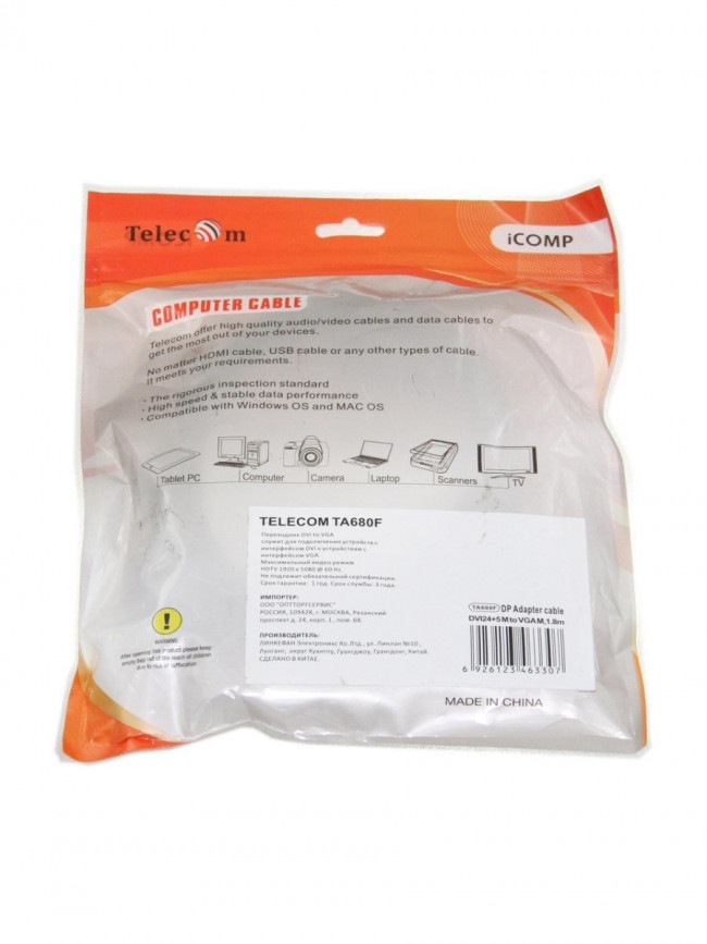 Кабель-переходник DVI (24+5)----> VGA_M/M 1,8м Telecom ( TA680F-1.8M) Telecom DVI-I (m) to VGA (m) — для бизнеса и офиса Кабель-переходник DVI (24+5)----> VGA_M/M 1,8м Telecom ( TA680F-1.8M) Telecom DVI-I (m) to VGA (m) — для бизнеса и офиса