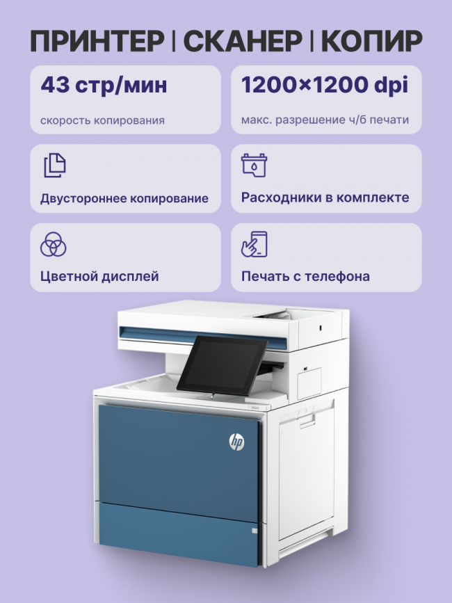 Лазерный принтер HP 6QN29A — для бизнеса и офиса Лазерный принтер HP 6QN29A — для бизнеса и офиса
