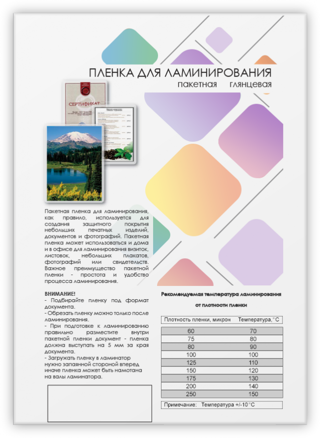 Пленка 303х426 (175 мик) 100 шт. Пленка для ламинирования A3, 303х426 (175 мкм) глянцевая 100шт, ГЕЛЕОС [LPA3-175]