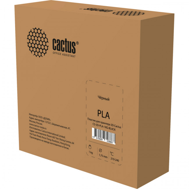 - Cactus CS-3D-PLA-1KG-BLACK — для бизнеса и офиса - Cactus CS-3D-PLA-1KG-BLACK — для бизнеса и офиса