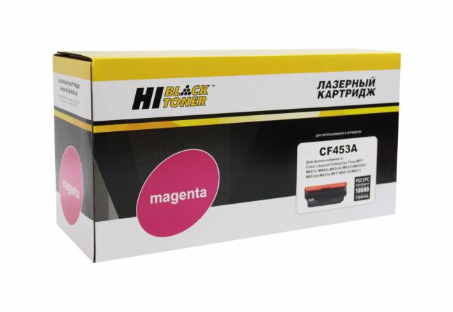 Картридж Hi-Black (HB-CF453A) для HP CLJ M652/M653/MFP M681/M682, M, 10,5K — для бизнеса и офиса
