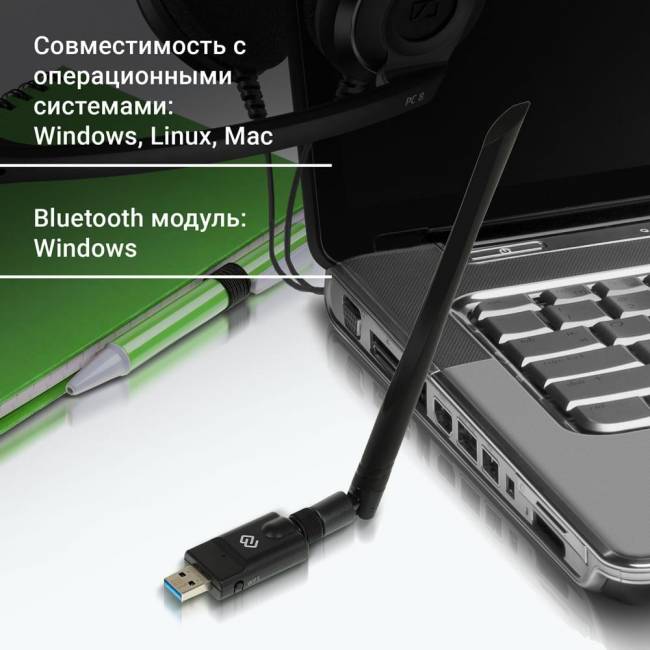 Сетевой адаптер Wi-Fi + Bluetooth Digma DWA-BT5-AC1300E — для бизнеса и офиса
