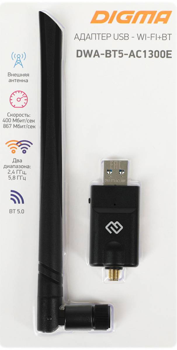 Сетевой адаптер Wi-Fi + Bluetooth Digma DWA-BT5-AC1300E — для бизнеса и офиса