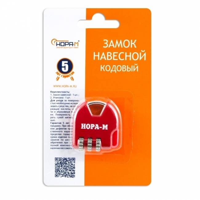 Навесной кодовый замок 601 красный 35 мм — для бизнеса и офиса