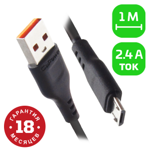 Кабель GoPower GP01M USB (m)-microUSB (m) 1.0м 2.4A ПВХ черный (1/800) Кабель GoPower GP01M (00-00018564)