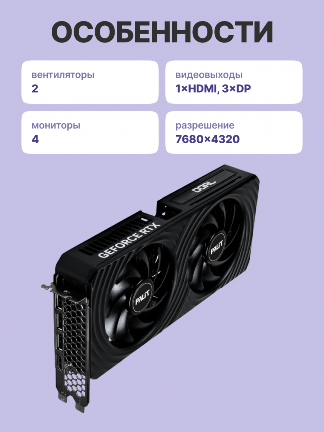 Видеокарта PALIT PA-RTX5060 DUAL OC 8GB PALIT (NE75060S19P1-GB2063D) — для бизнеса и офиса Видеокарта PALIT PA-RTX5060 DUAL OC 8GB PALIT (NE75060S19P1-GB2063D) — для бизнеса и офиса