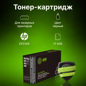- Cactus CS-CF214X