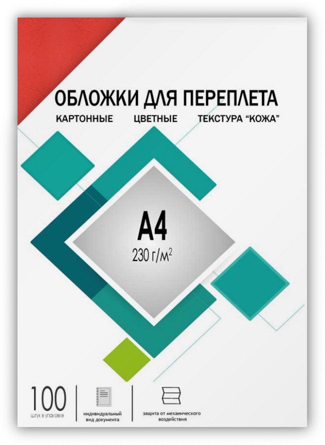Обложки А4 "кожа" красные 100 шт. Обложки для переплета А4 "кожа" красные 100 шт, ГЕЛЕОС [CCA4R]