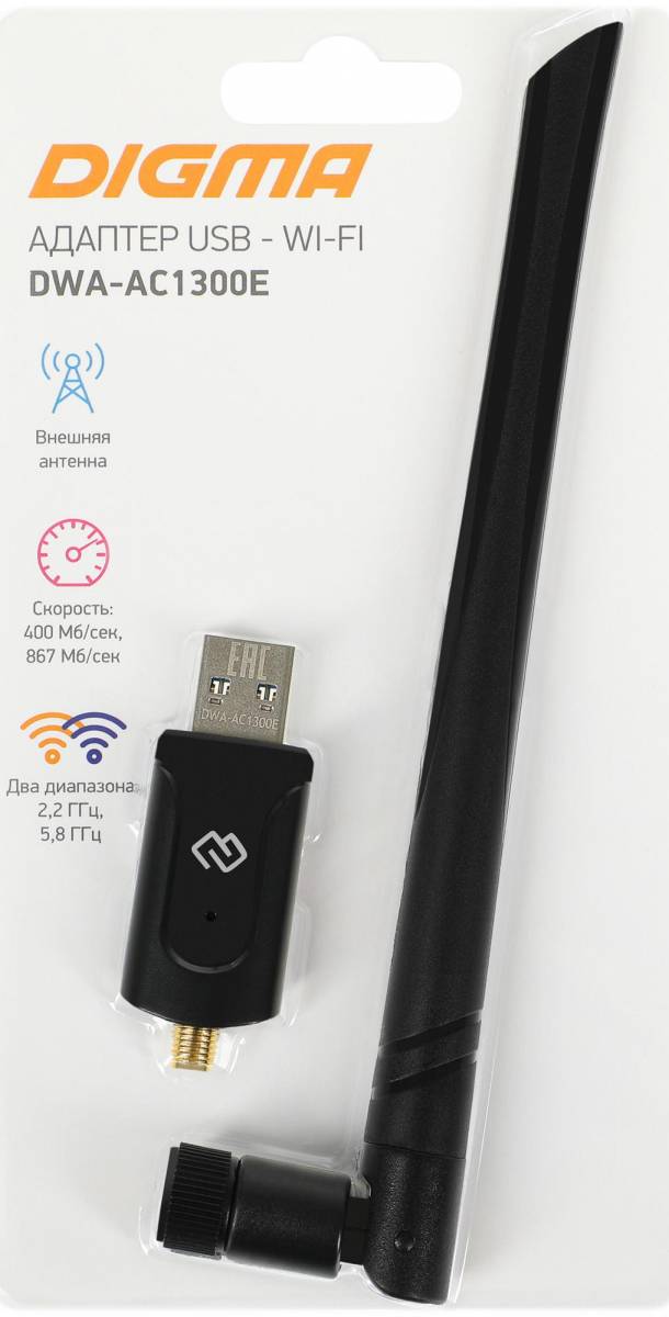 Сетевой адаптер Wi-Fi Digma DWA-AC1300E — для бизнеса и офиса