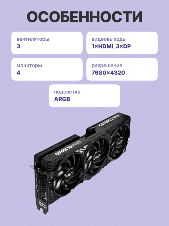Видеокарта PALIT RTX5070 GAMINGPRO-S OC 12GB PALIT (NE75070T19K9-GB2050U) — для бизнеса и офиса Видеокарта PALIT RTX5070 GAMINGPRO-S OC 12GB PALIT (NE75070T19K9-GB2050U) — для бизнеса и офиса