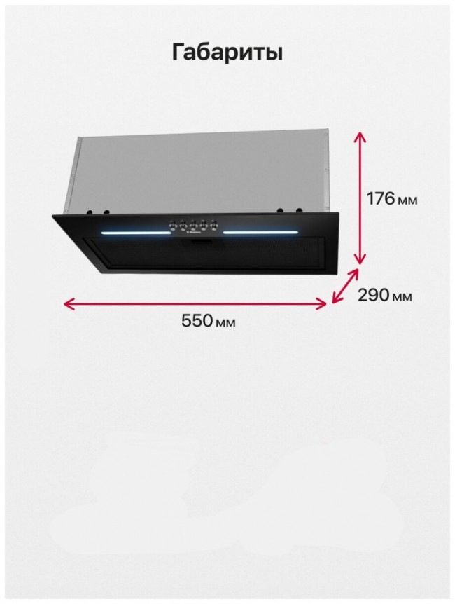 Вытяжка HANSA OMP6251BGWH