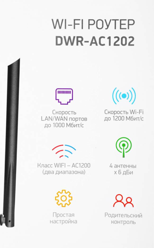 Роутер беспроводной Digma DWR-AC1202 — для бизнеса и офиса