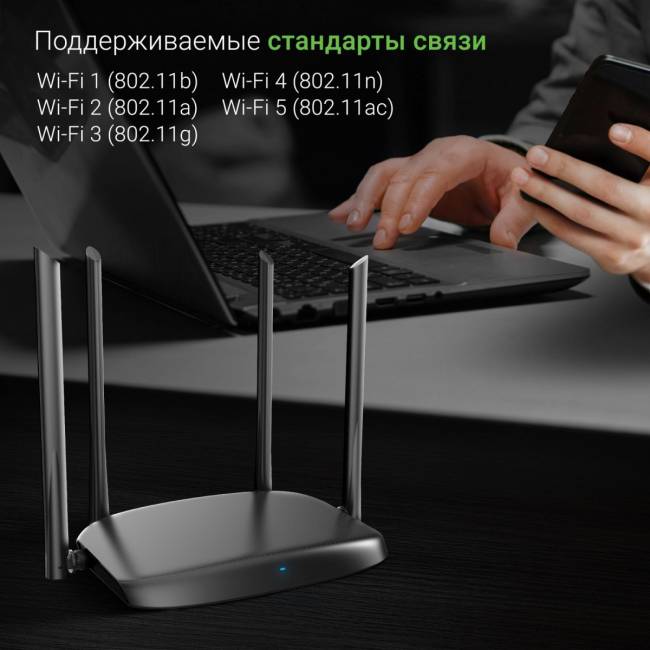 Роутер беспроводной Digma DWR-AC1202 — для бизнеса и офиса
