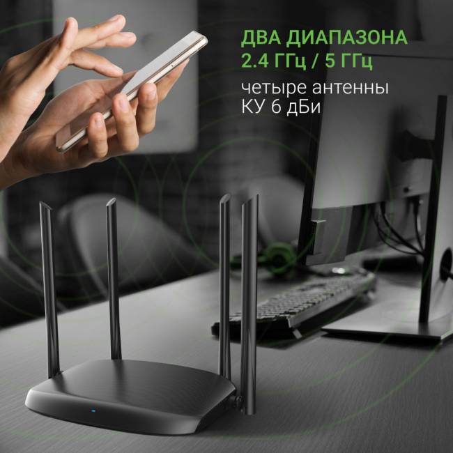 Роутер беспроводной Digma DWR-AC1202 — для бизнеса и офиса