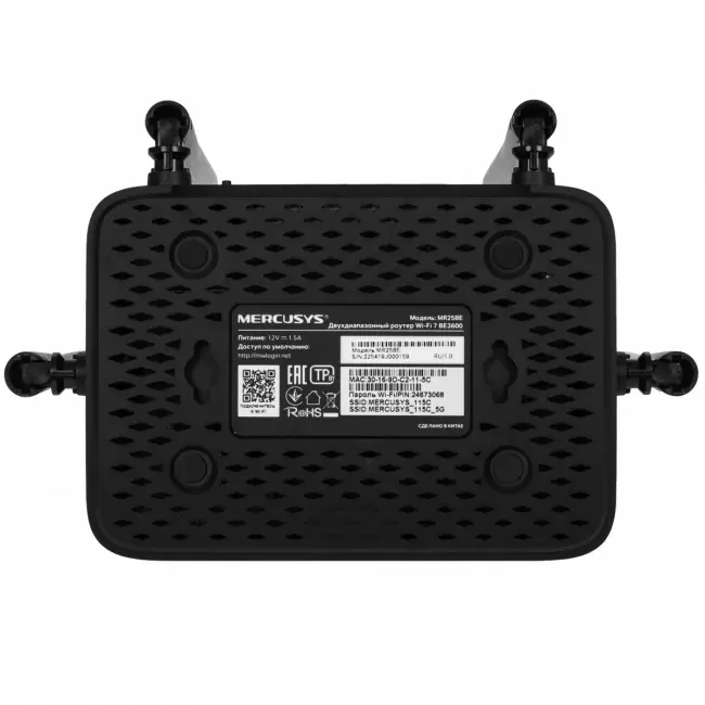 Маршрутизатор Mercusys Technologies CO MR25BE — для бизнеса и офиса