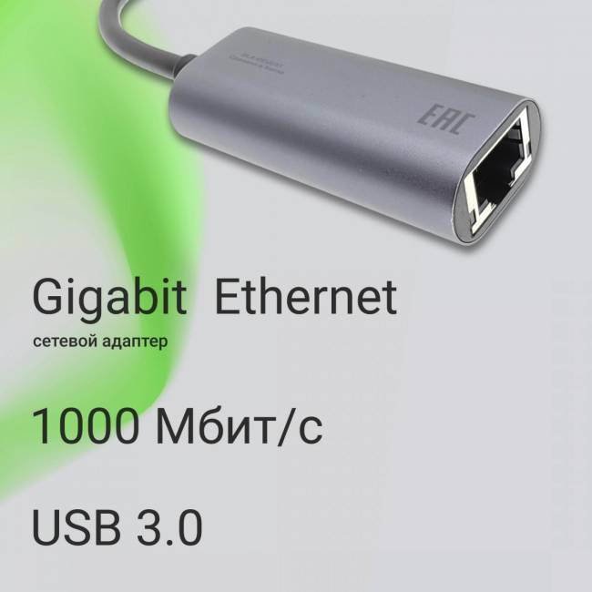 Сетевой адаптер Gigabit Ethernet Digma DLA-GEUC01 — для бизнеса и офиса