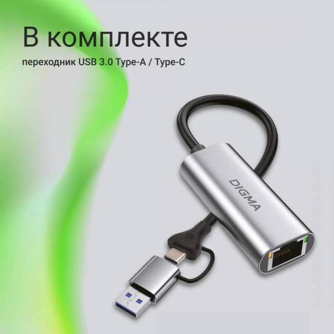 Сетевой адаптер Gigabit Ethernet Digma DLA-GEUC01 — для бизнеса и офиса