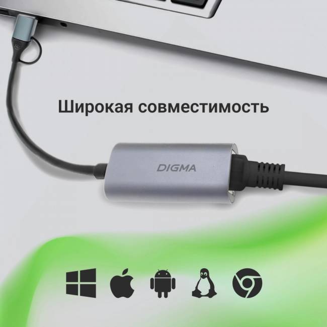 Сетевой адаптер Gigabit Ethernet Digma DLA-GEUC01 — для бизнеса и офиса