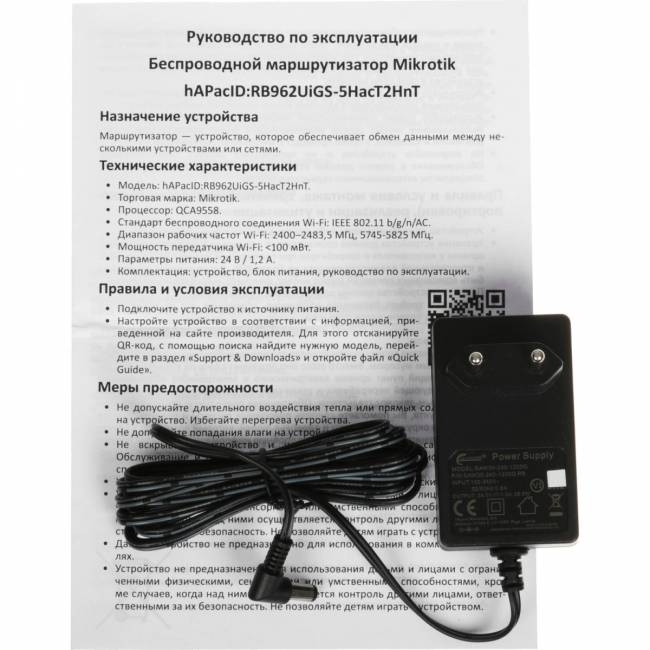 Точка доступа MikroTik RB962UIGS-5HACT2HNT — для бизнеса и офиса