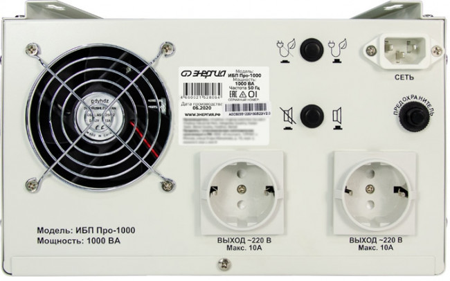 ИБП Pro-1000 12V Энергия ИБП ПРО Энергия UPS 1000 ИБП Pro-1000 12V Энергия ИБП ПРО Энергия UPS 1000