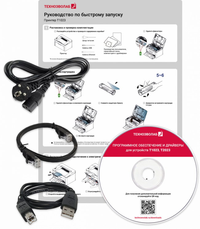 Принтер лазерный монохромный Техноэволаб T1023NW — для бизнеса и офиса Принтер лазерный монохромный Техноэволаб T1023NW — для бизнеса и офиса