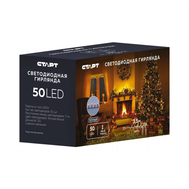 Гирлянда Гирлянда 50LED 220V, 1 режим, 3.5 м, нить, теплый белый