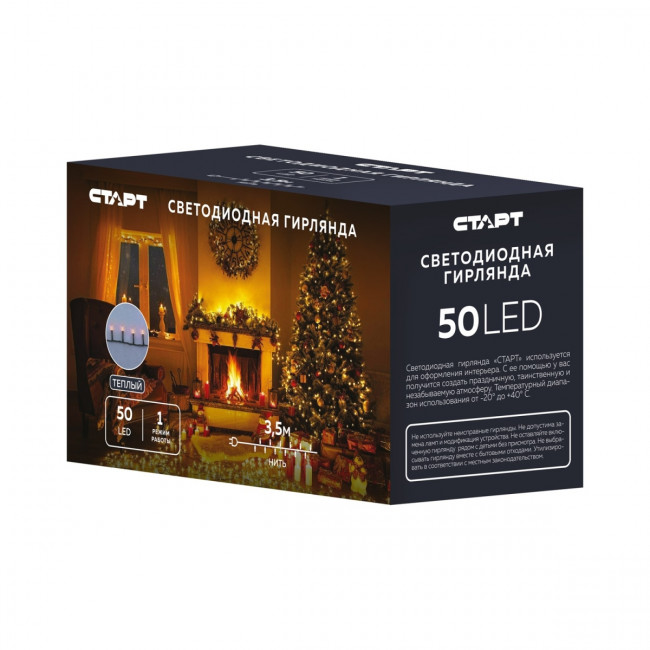 Гирлянда Гирлянда 50LED 220V, 1 режим, 3.5 м, нить, теплый белый